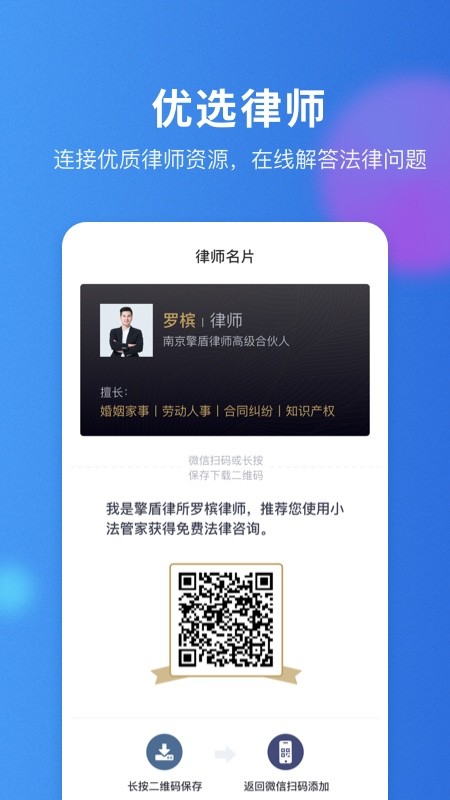 小威管家