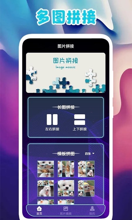 多图