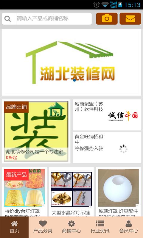 湖北装修网