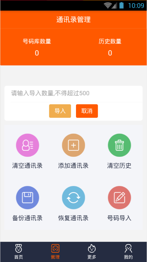 快微商
