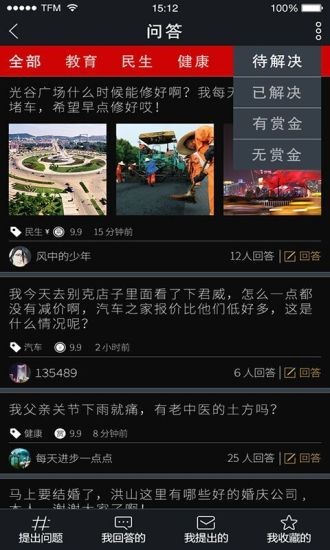 武汉观