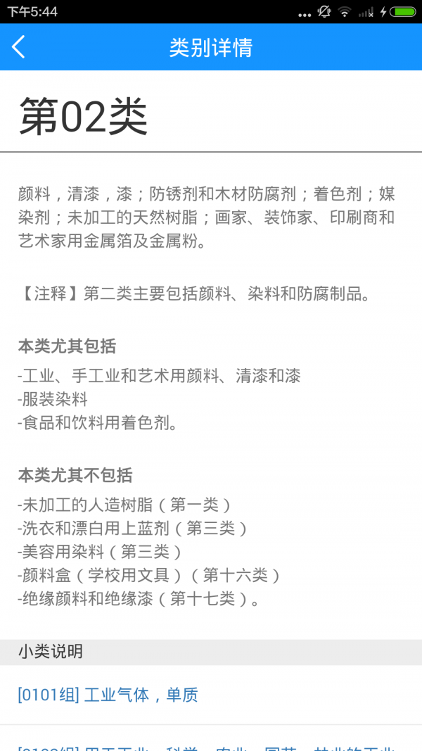 权搜
