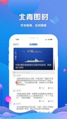 重庆青年报