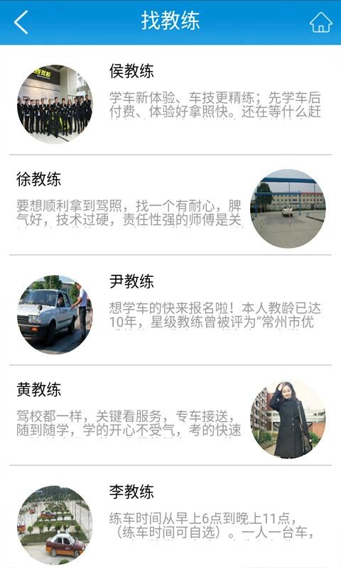 驾校招生