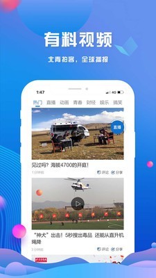 重庆青年报