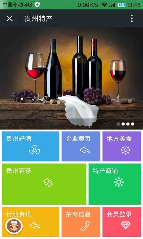 贵州特产