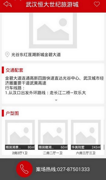 湖北高速通