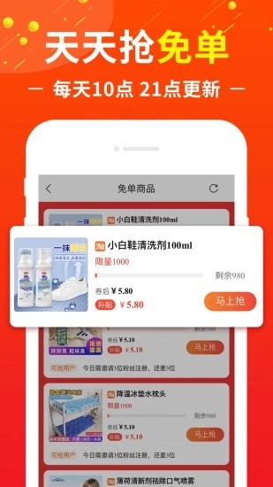 地推联盟