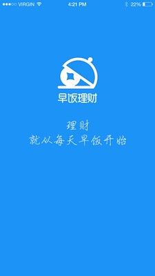 早饭理财