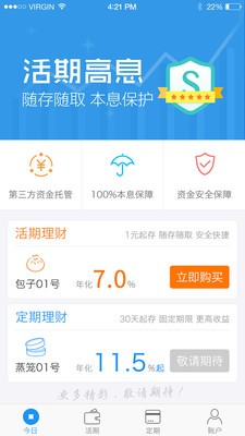 早饭理财