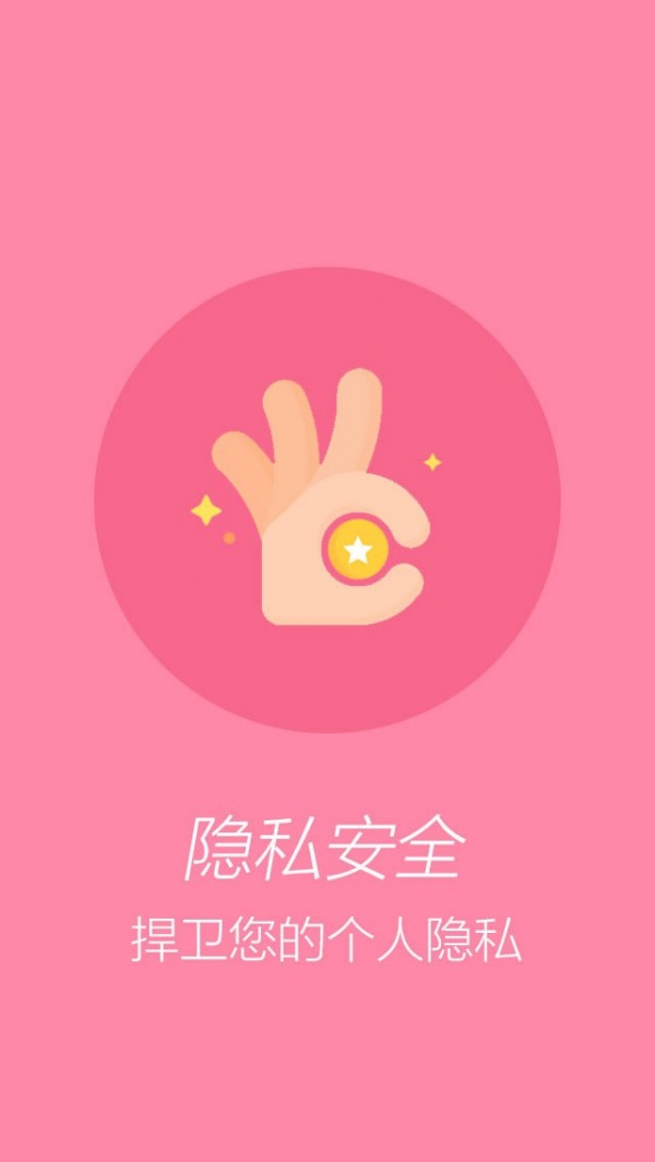 手机软件应用锁