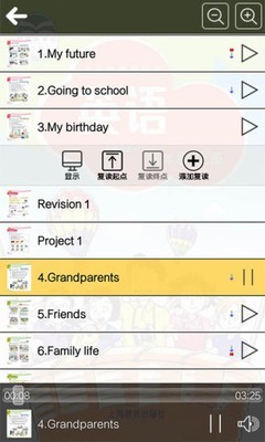 沪教版五年级英语助手上册