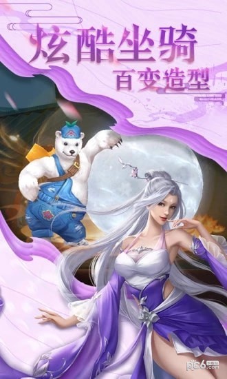 剑破苍穹游戏