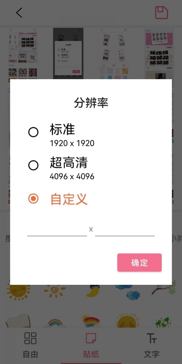 照片拼图
