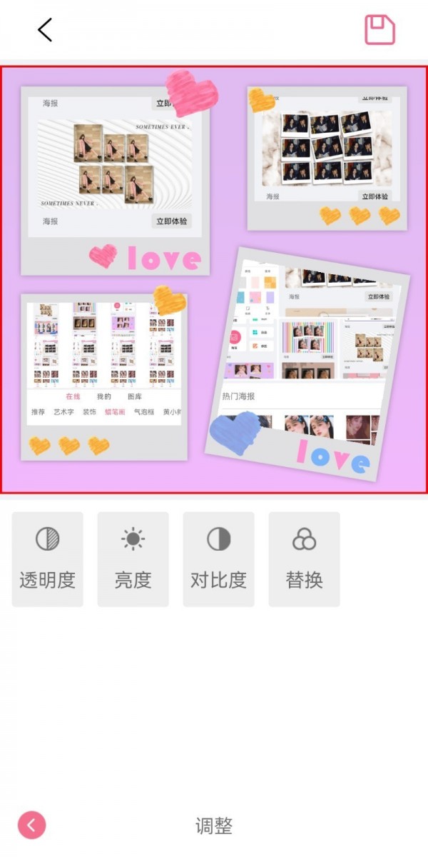 照片拼图