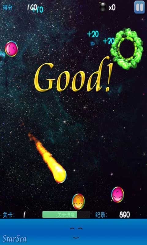 星球碰撞消除