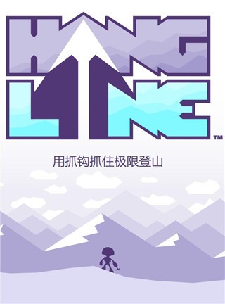 悬挂线