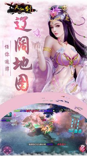 天仙剑