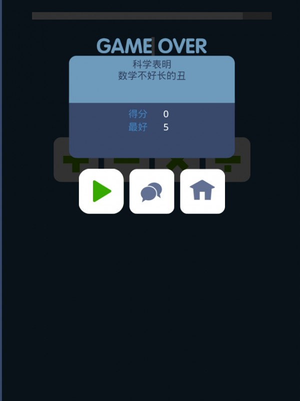 快练数学
