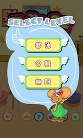 老鼠厨师