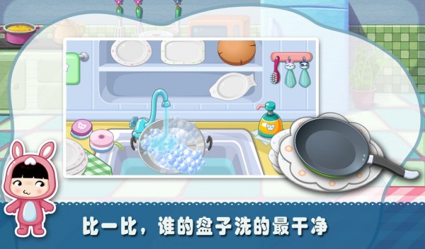 宝贝厨房