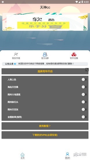 天神cc