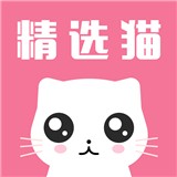 精选猫