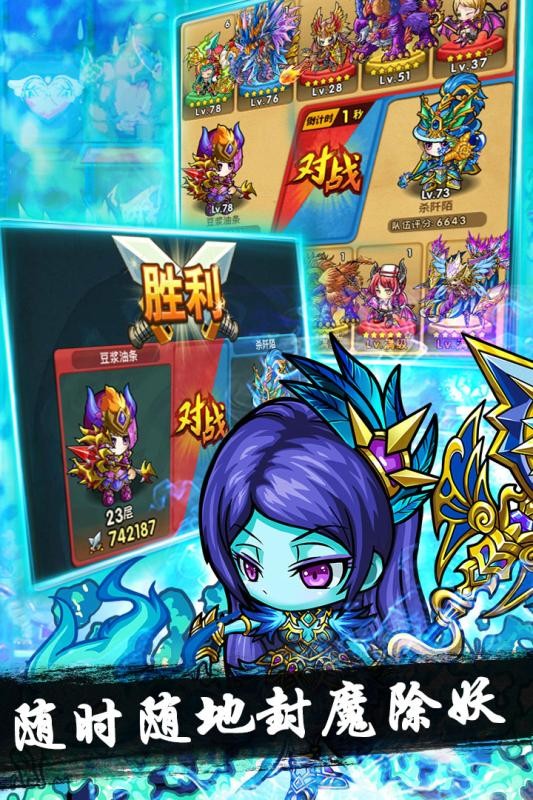 魔域迷宫百度版