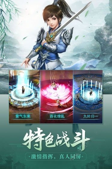 剑神诀