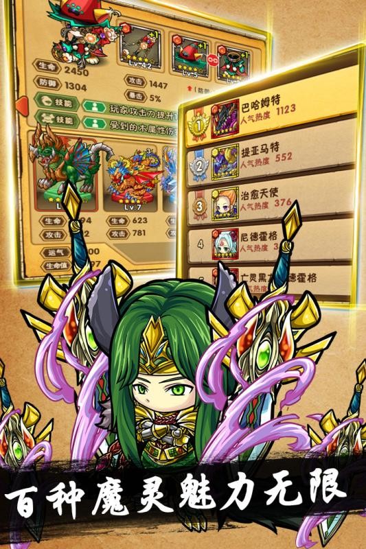 魔域迷宫百度版