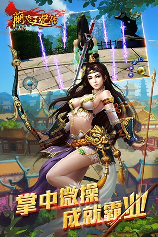 兰陵王妃传