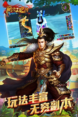 兰陵王妃传