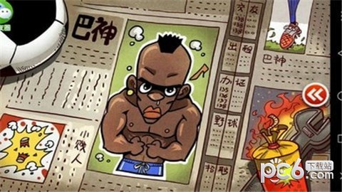 坑爹传