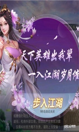 肆海八荒