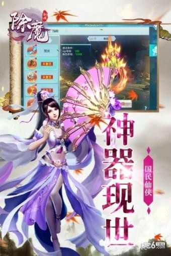 除魔九游版