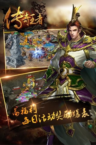 传奇王者uc版