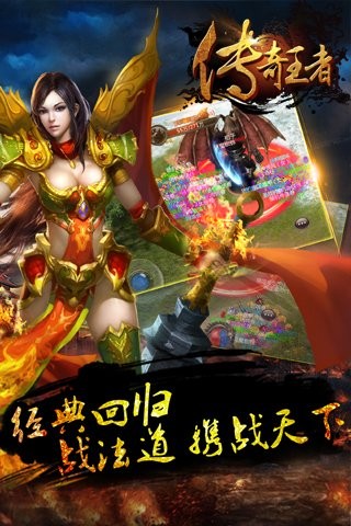传奇王者uc版