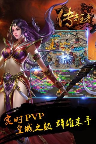 传奇王者uc版