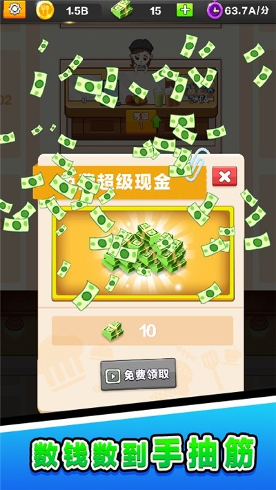 我送外卖贼6