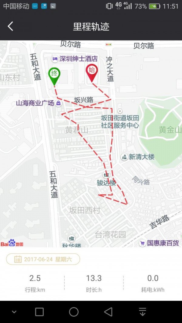 滴咚蔚来