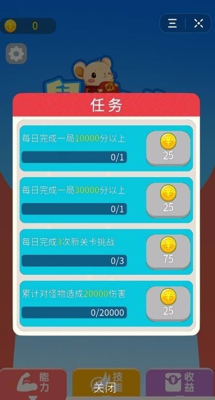 鼠你太美
