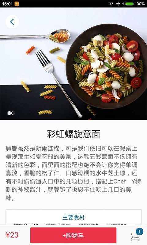 味蕾
