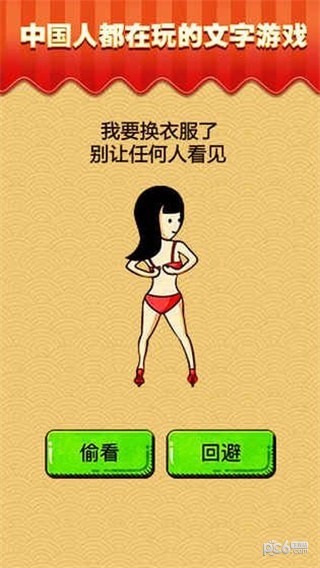 芝士就是力量