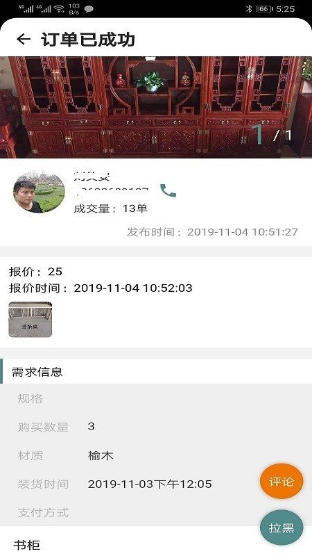 家具交易堂