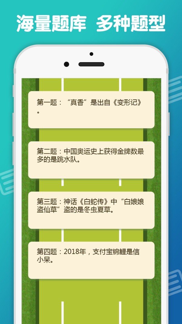 答题吃鸡
