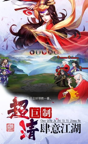 江湖说