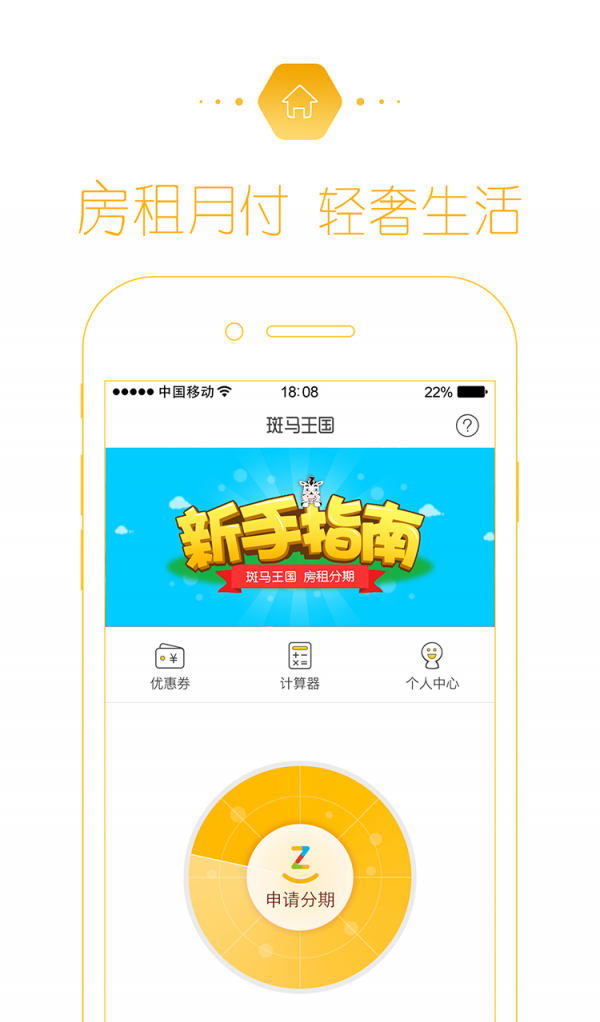 斑马王国