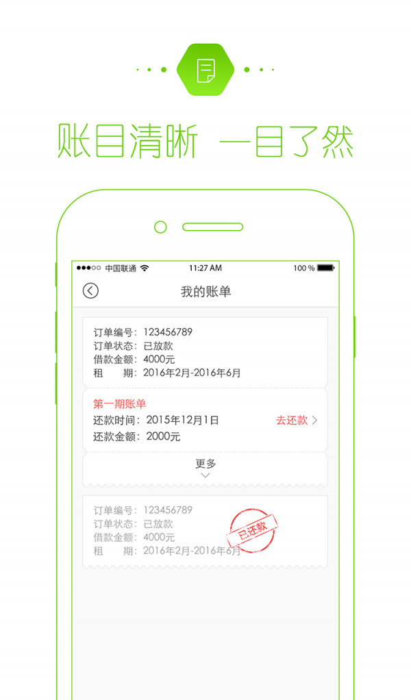 斑马王国