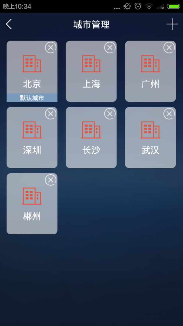 城市天气预报