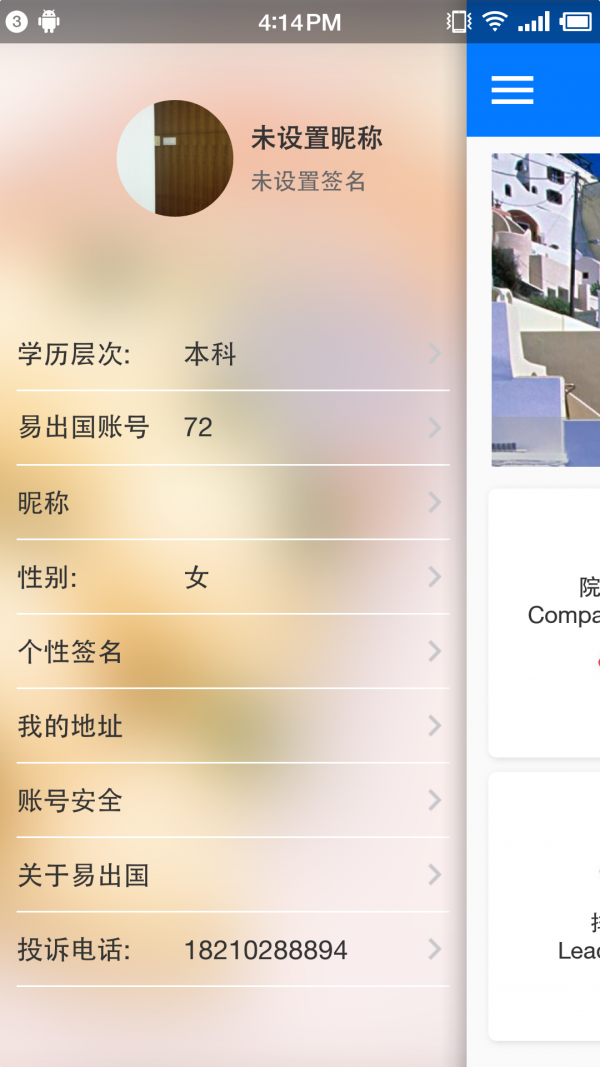 易出国